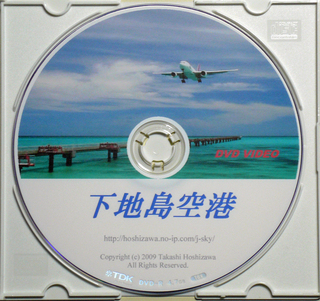 DVD-shimojishima.jpg