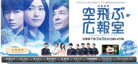 soratobu-kouhoushitsu