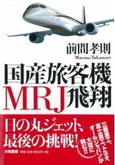 mrj.jpg