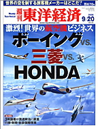 toyokeizai-20080920.jpg