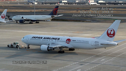 haneda-jal767.jpg